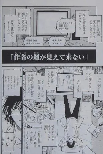 Kei Sanbe: Boku dake ga inai machi. 1 (Japanese language, 2013)